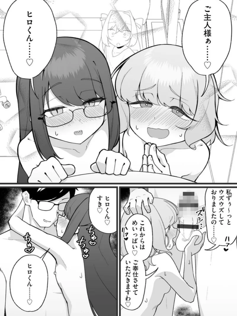 ヤリかえしドリーム！ 生意気ちっぱい娘に逆襲ワカラセ【第4話】（えむのたろう） のサンプル画像3