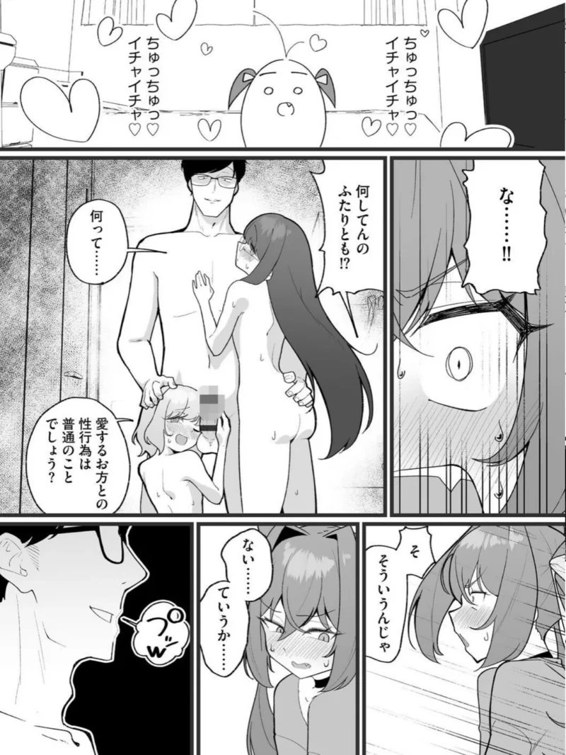 ヤリかえしドリーム！ 生意気ちっぱい娘に逆襲ワカラセ【第4話】（えむのたろう） のサンプル画像4