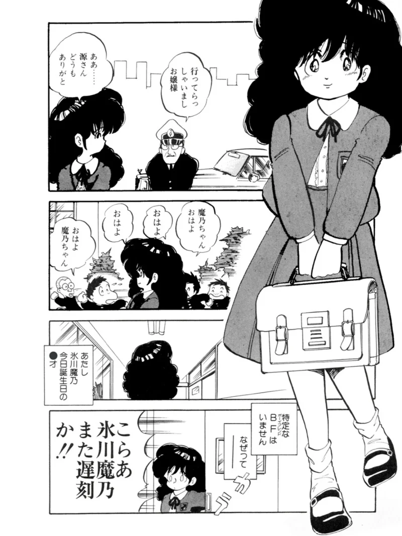 少女Mちゃん（中森愛） のサンプル画像3