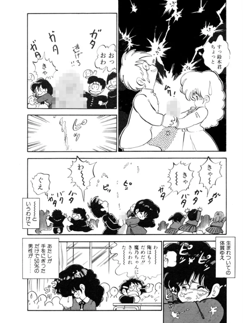 少女Mちゃん（中森愛） のサンプル画像5