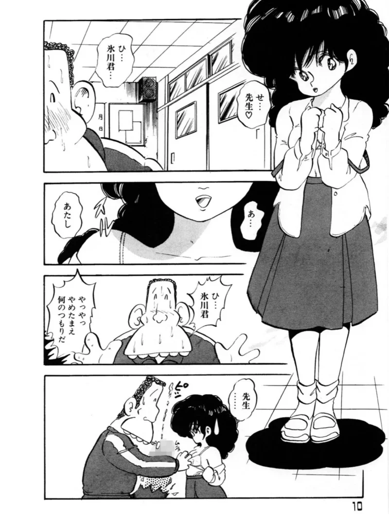 少女Mちゃん（中森愛） のサンプル画像7