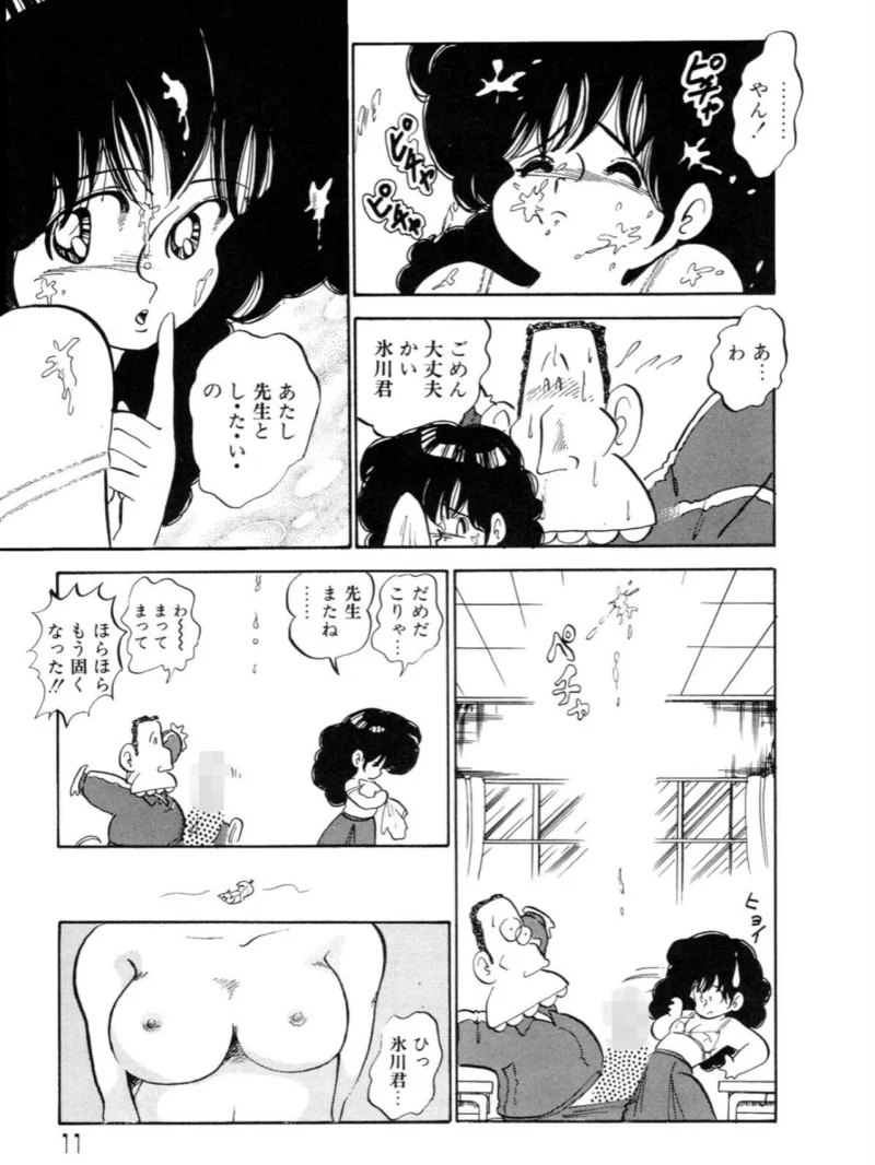 少女Mちゃん（中森愛） のサンプル画像8