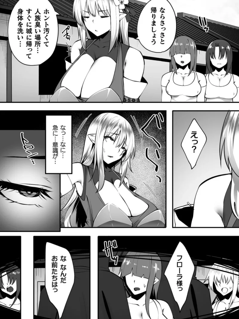 淫堕の黒衣（すかいれーだー） のサンプル画像10