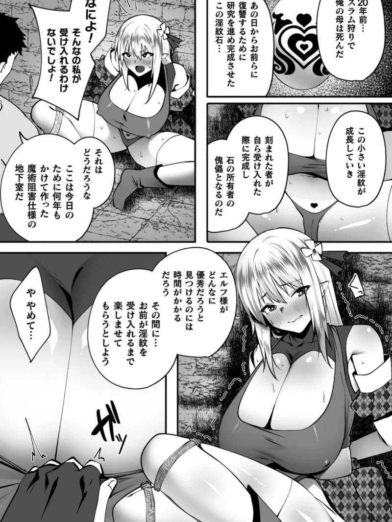 淫堕の黒衣（すかいれーだー） のサンプル画像13