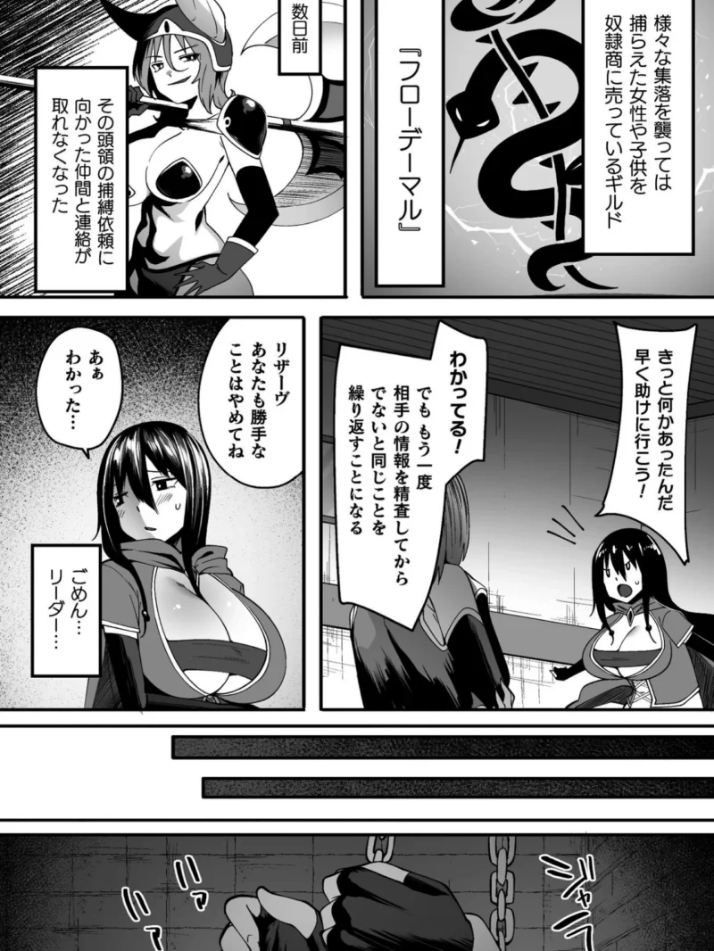 淫堕の黒衣（すかいれーだー） のサンプル画像24
