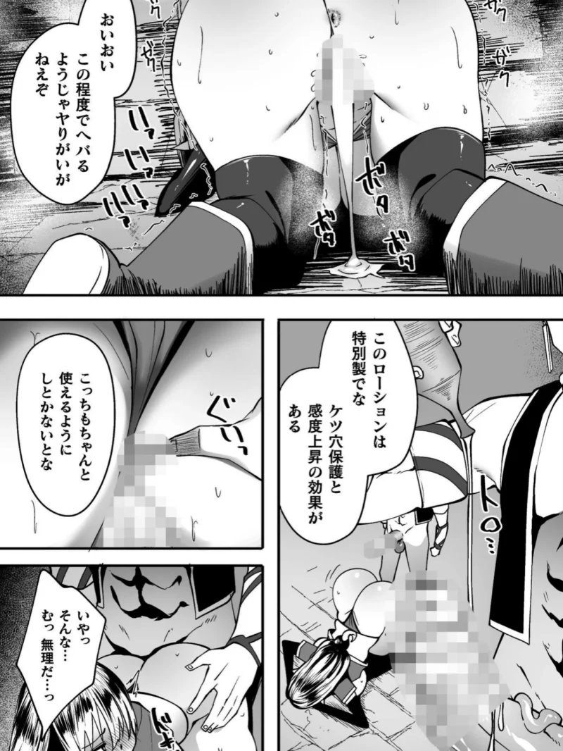 淫堕の黒衣（すかいれーだー） のサンプル画像30