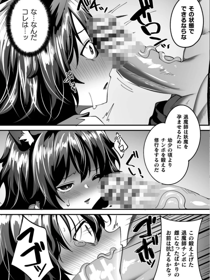 淫堕の黒衣（すかいれーだー） のサンプル画像35