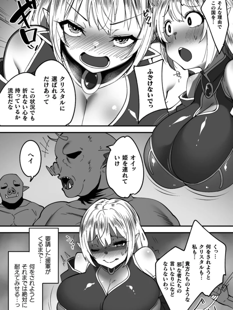 淫堕の黒衣（すかいれーだー） のサンプル画像41