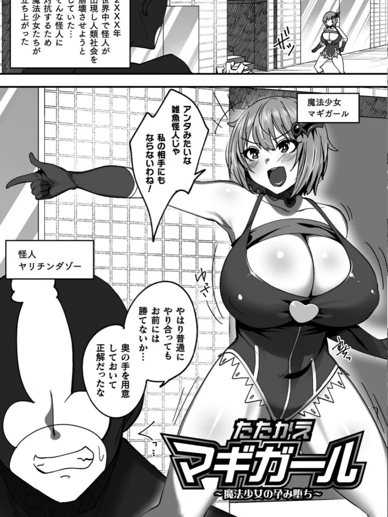 淫堕の黒衣（すかいれーだー） のサンプル画像45