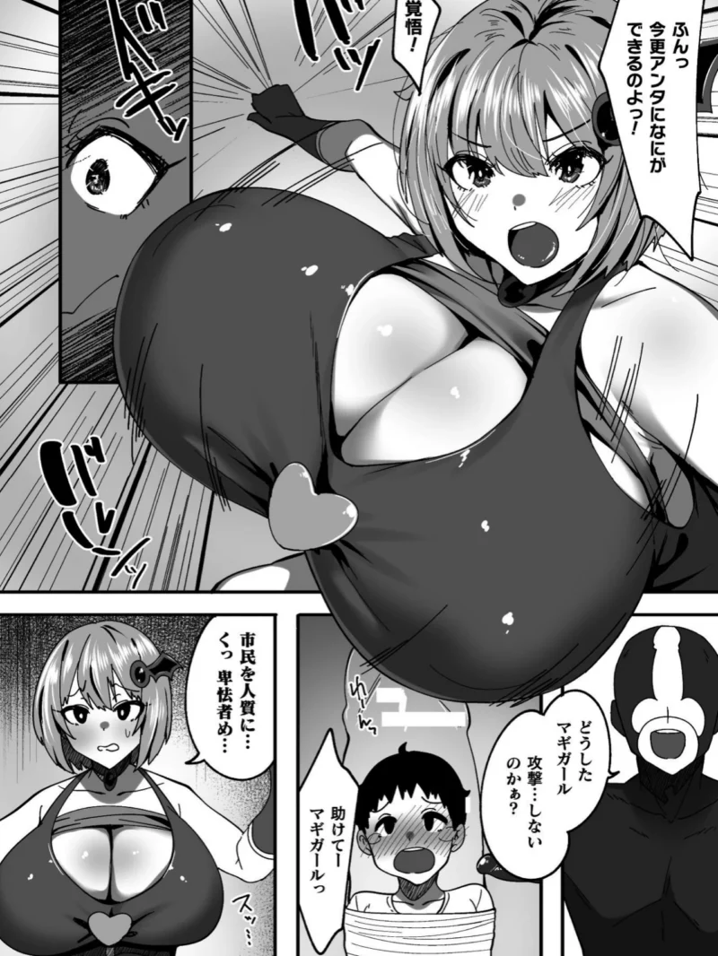 淫堕の黒衣（すかいれーだー） のサンプル画像46