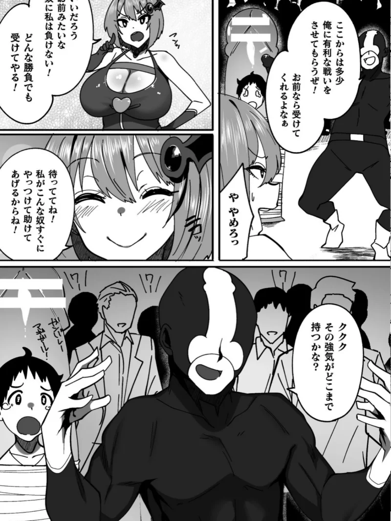 淫堕の黒衣（すかいれーだー） のサンプル画像47