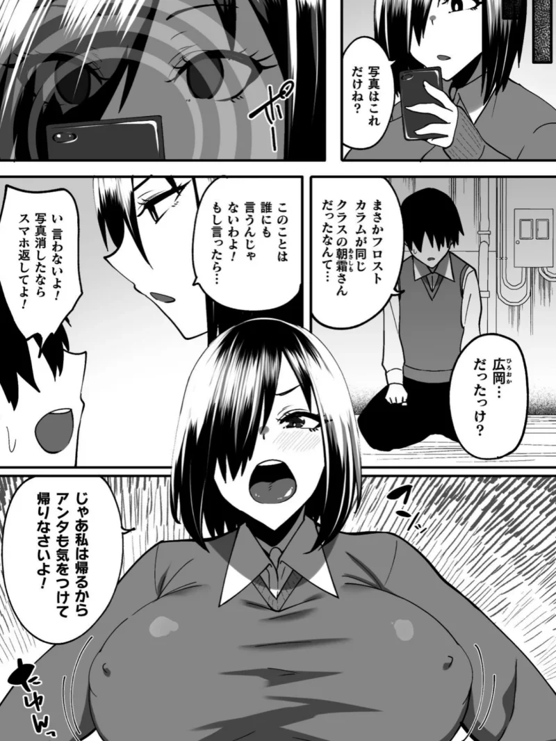 淫堕の黒衣（すかいれーだー） のサンプル画像53