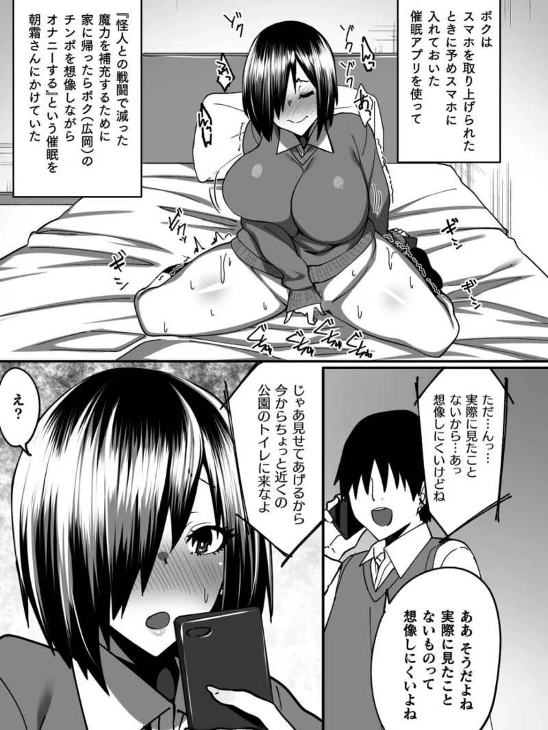 淫堕の黒衣（すかいれーだー） のサンプル画像55