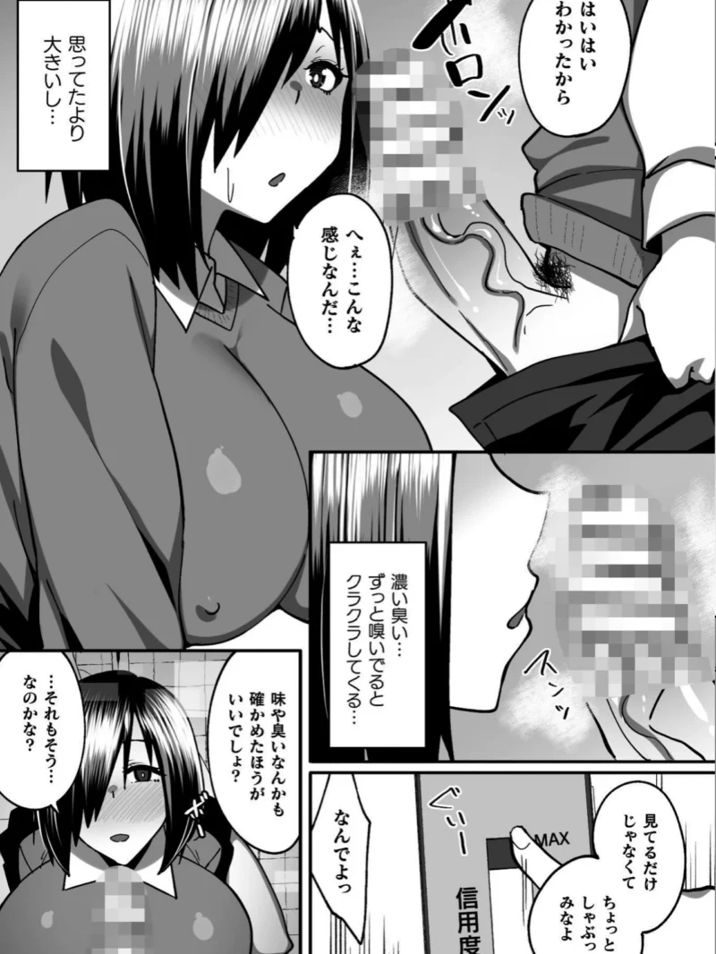淫堕の黒衣（すかいれーだー） のサンプル画像57