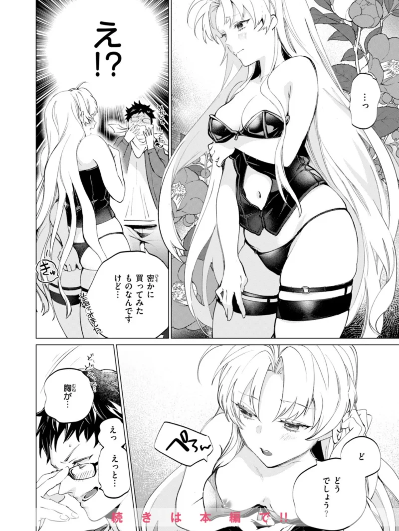 お嬢様は女王様（鳶田瀬ケビン） のサンプル画像8