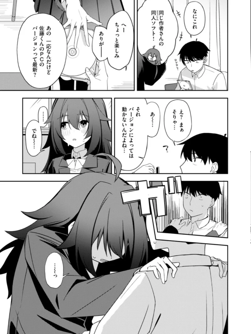 意外とリアルも攻略可 エロゲ仲間の女子校生と始まる同人ゲーム制作（邪悪） のサンプル画像4