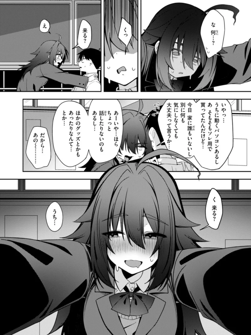 意外とリアルも攻略可 エロゲ仲間の女子校生と始まる同人ゲーム制作（邪悪） のサンプル画像5
