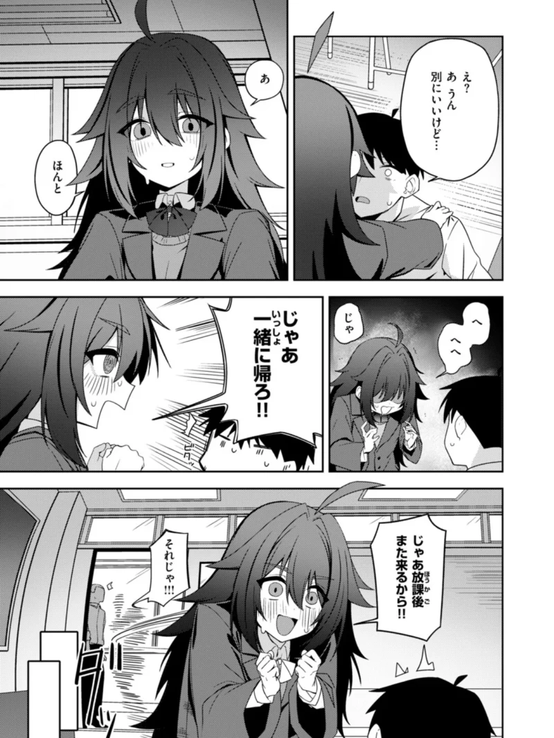 意外とリアルも攻略可 エロゲ仲間の女子校生と始まる同人ゲーム制作（邪悪） のサンプル画像6