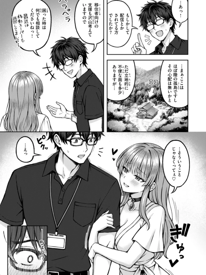 都落ちサキュバス（平賀だいだい） のサンプル画像4