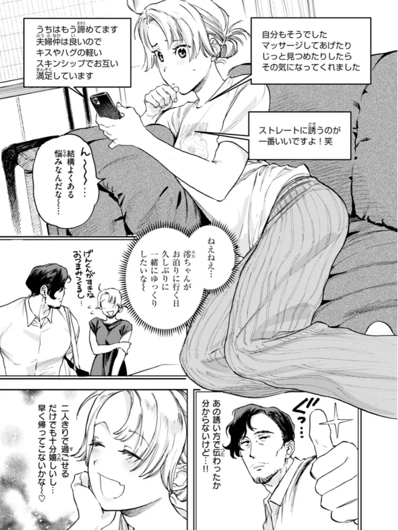 平凡な夫婦（イゲドアハ） のサンプル画像4