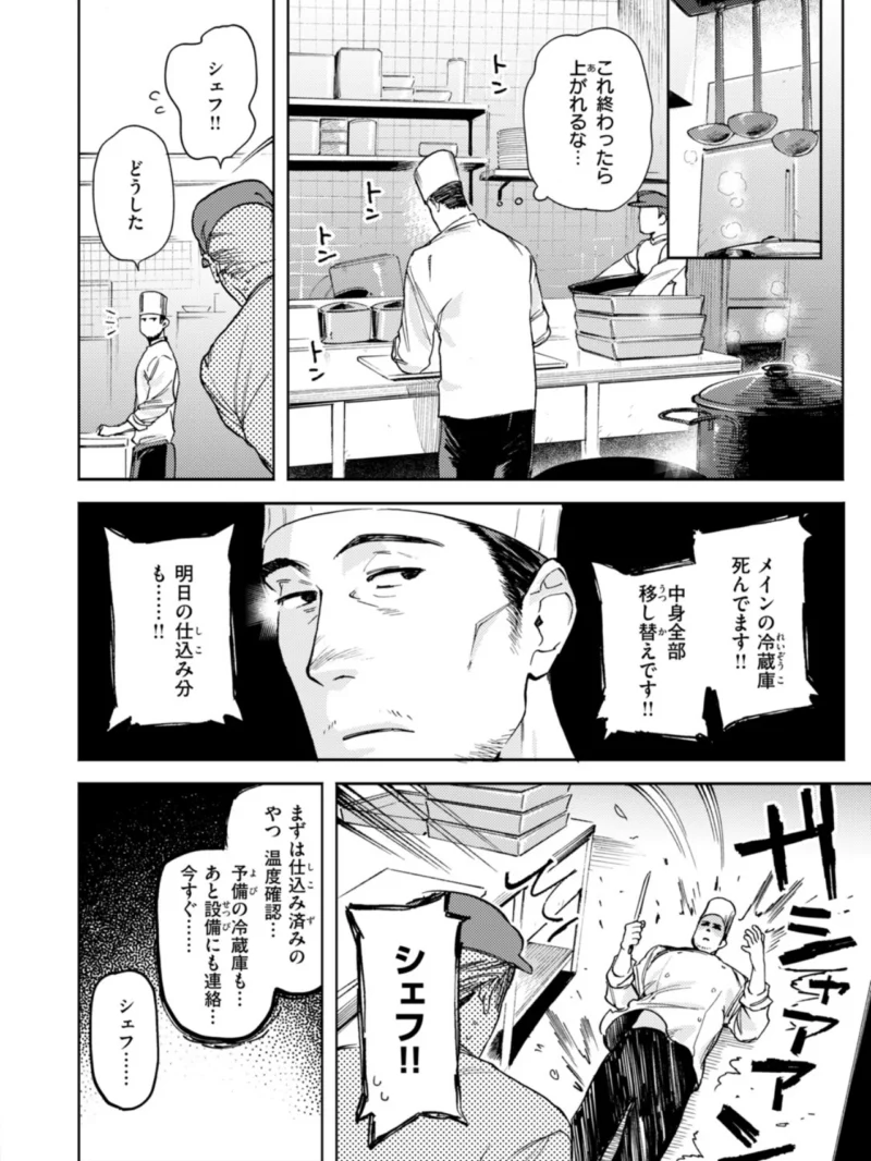 平凡な夫婦（イゲドアハ） のサンプル画像5
