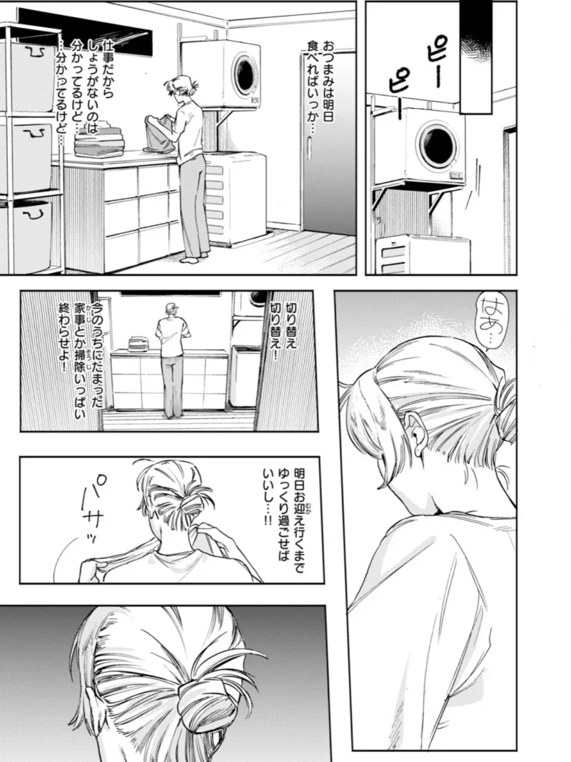 平凡な夫婦（イゲドアハ） のサンプル画像8