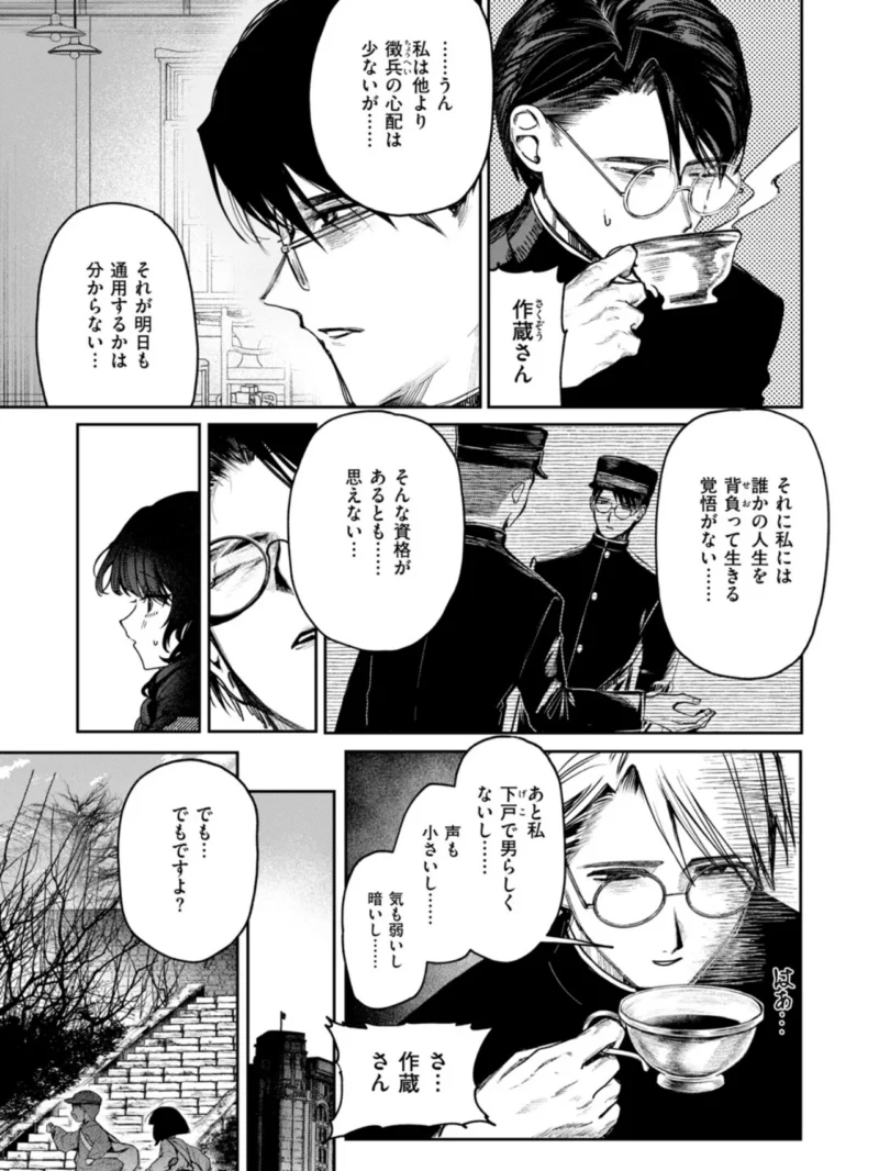 亡霊の分け前（ツノニガウ） のサンプル画像4