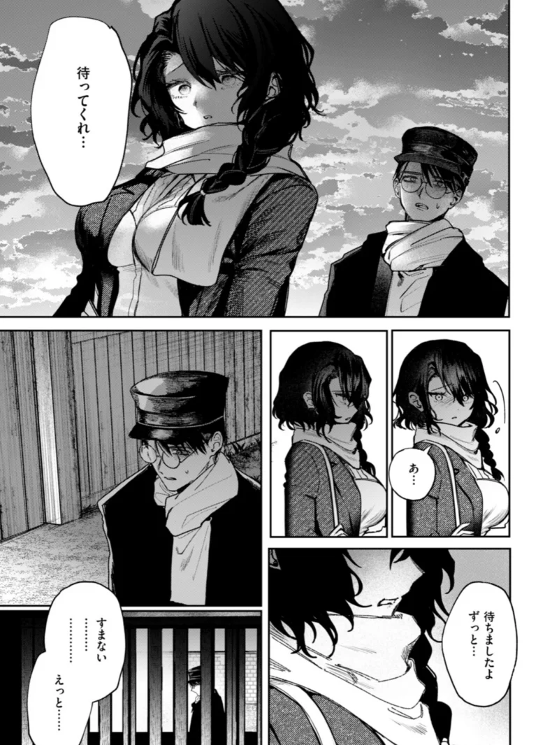 亡霊の分け前（ツノニガウ） のサンプル画像6