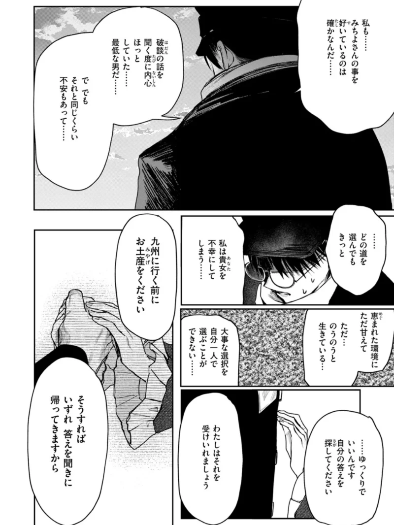 亡霊の分け前（ツノニガウ） のサンプル画像7