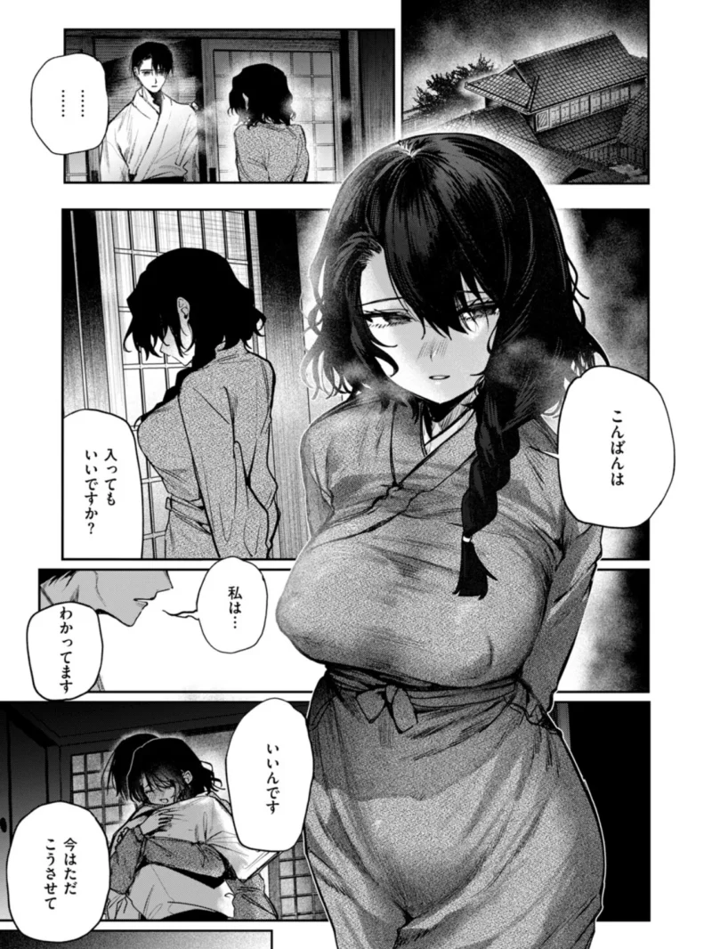 亡霊の分け前（ツノニガウ） のサンプル画像8