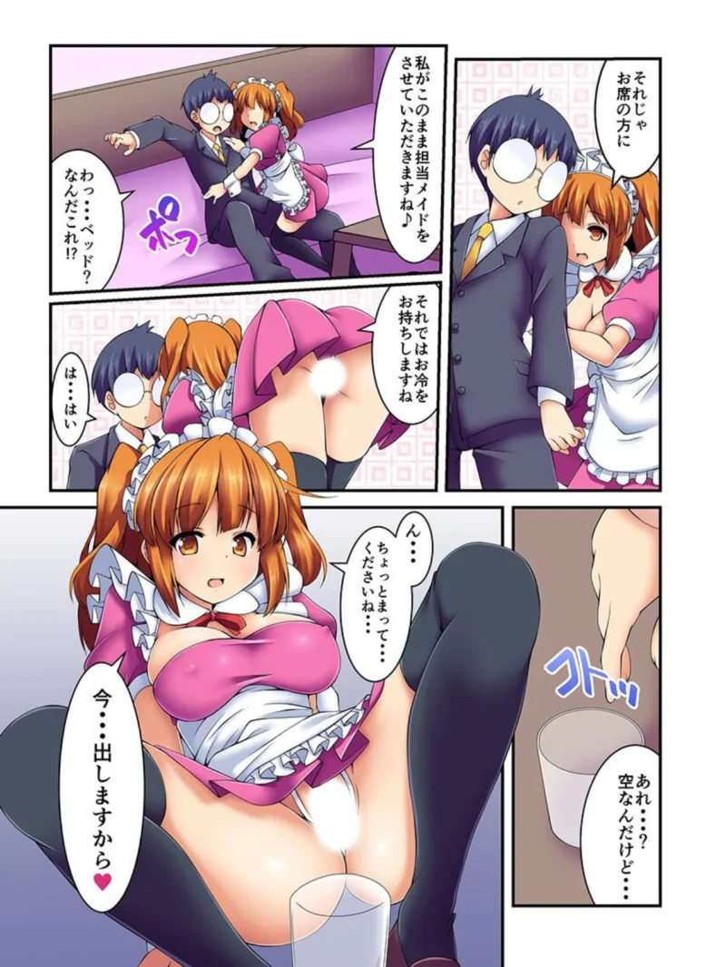 可愛い女が苗床に！〜巨乳メイド 新妻 制服女子〜（雪月佳） のサンプル画像2