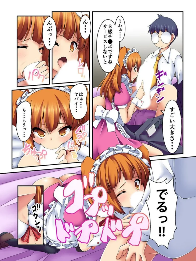 可愛い女が苗床に！〜巨乳メイド 新妻 制服女子〜（雪月佳） のサンプル画像5