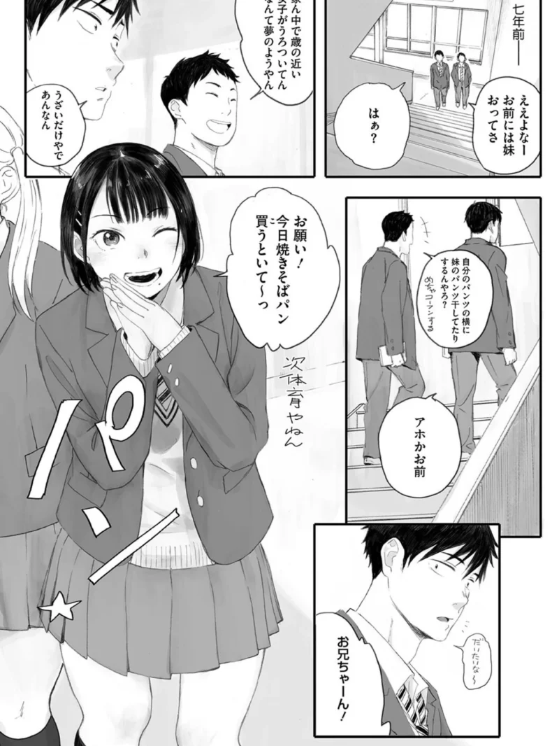 秋桜が咲いた日に（荒井啓） のサンプル画像3