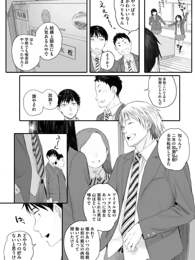 秋桜が咲いた日に（荒井啓） のサンプル画像4