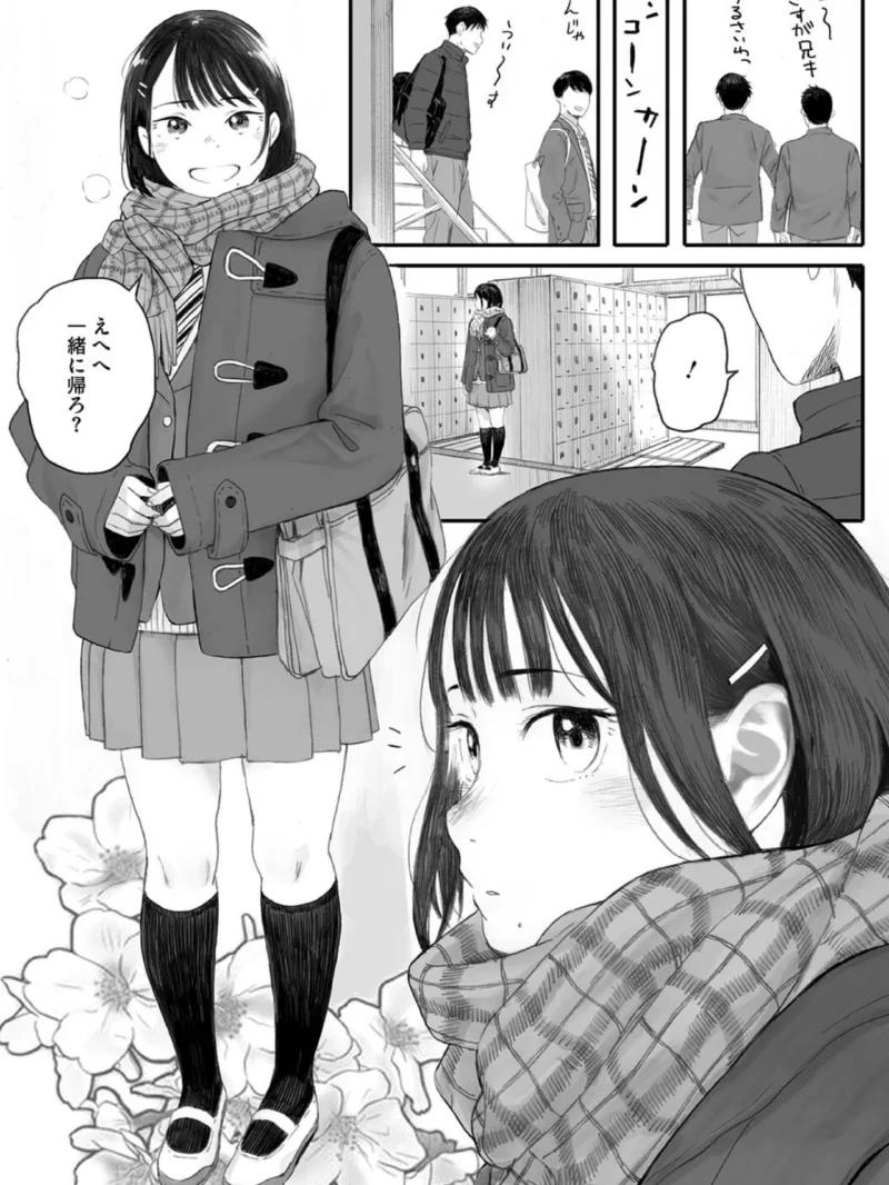 秋桜が咲いた日に（荒井啓） のサンプル画像5