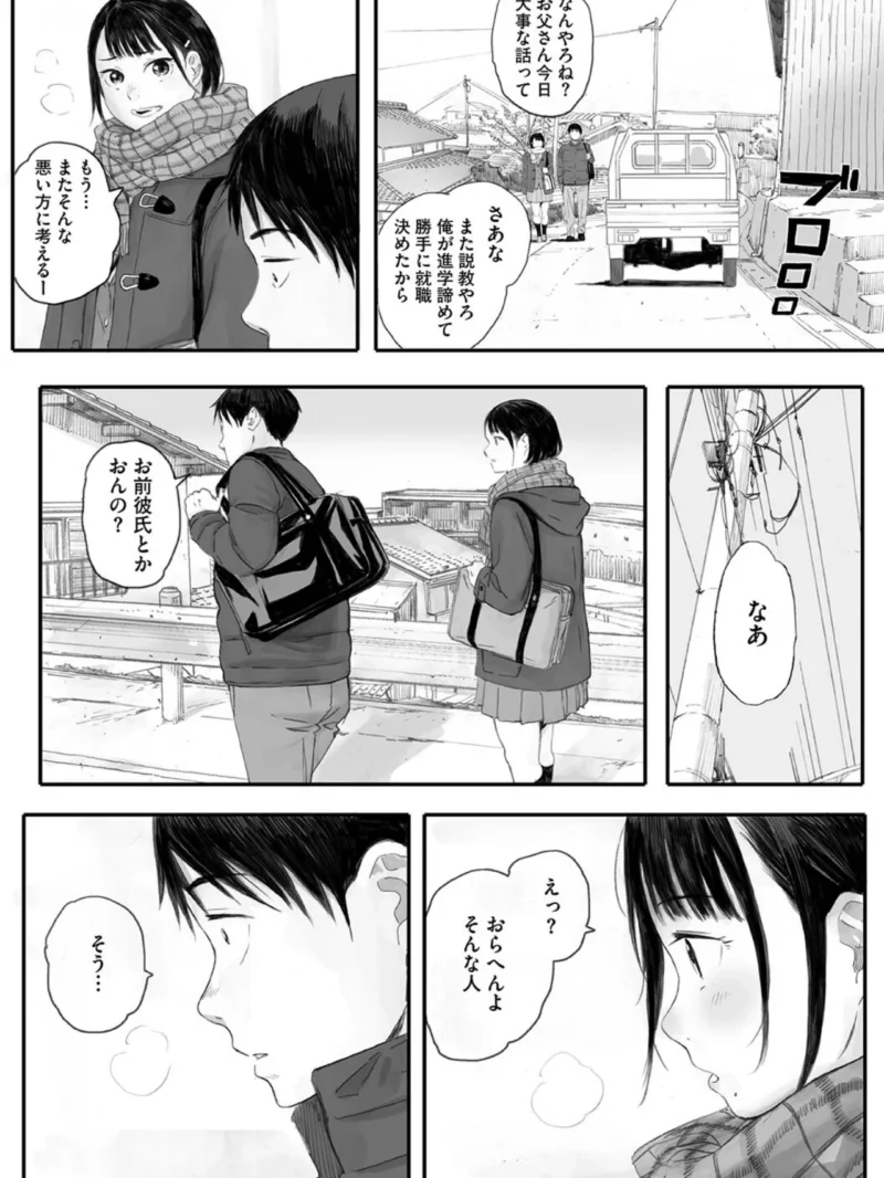 秋桜が咲いた日に（荒井啓） のサンプル画像6