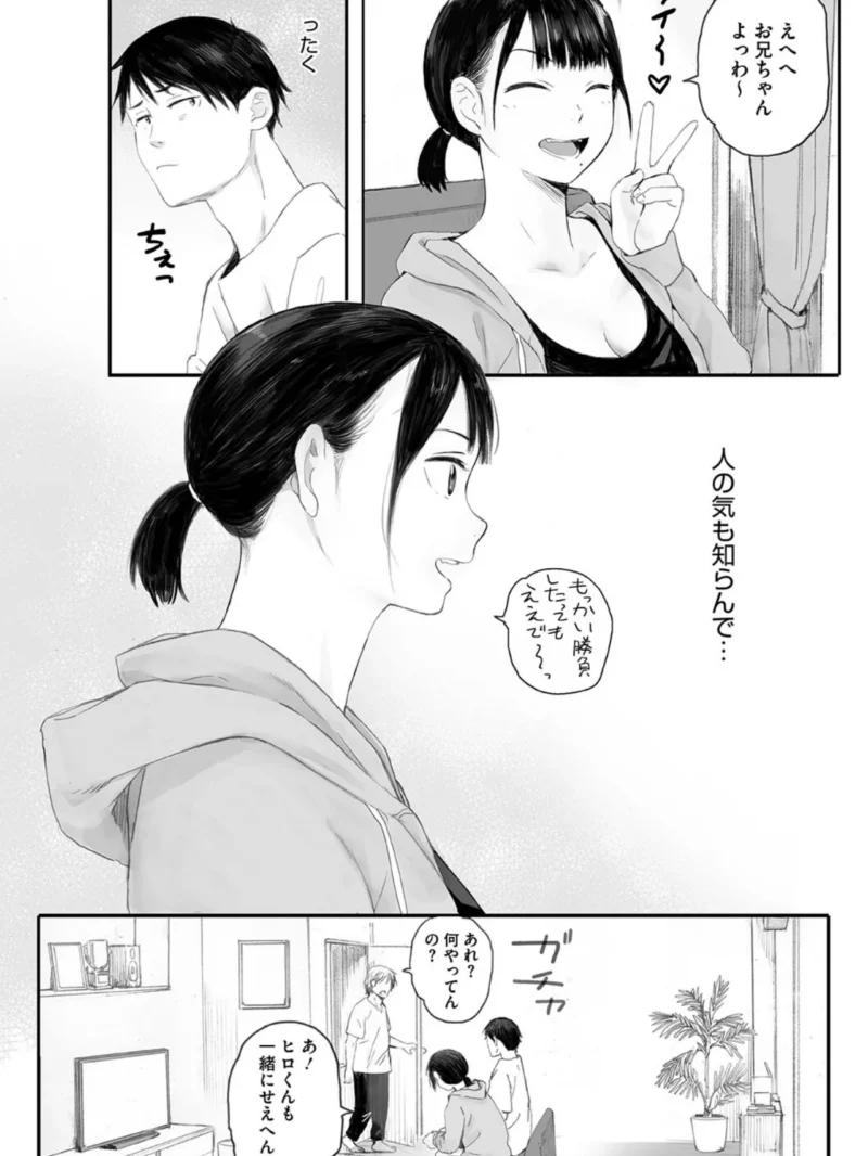 秋桜が咲いた日に（荒井啓） のサンプル画像10