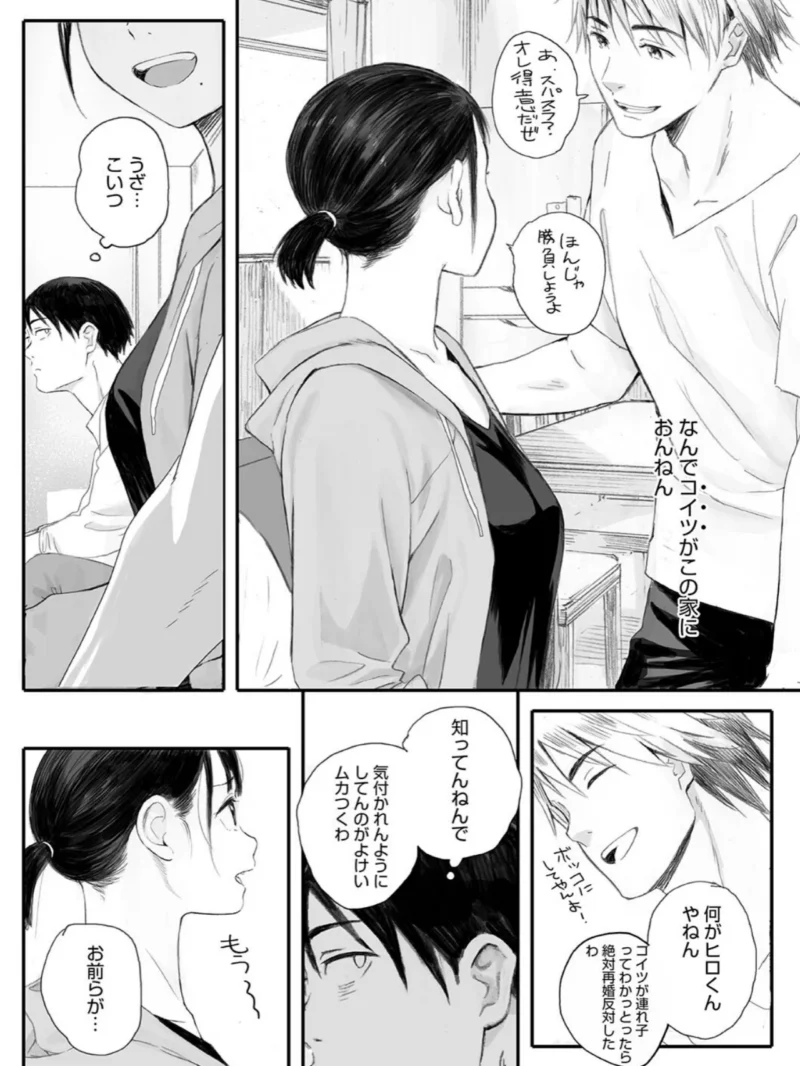 秋桜が咲いた日に（荒井啓） のサンプル画像11