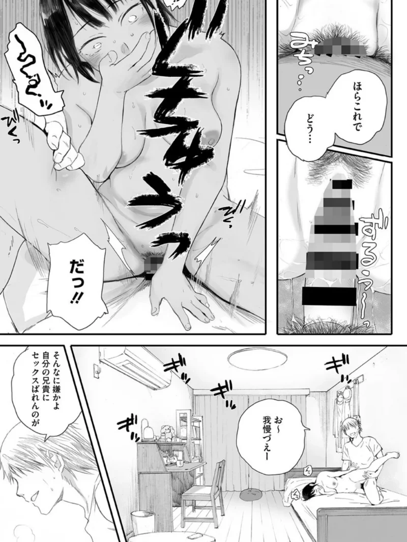 秋桜が咲いた日に（荒井啓） のサンプル画像15
