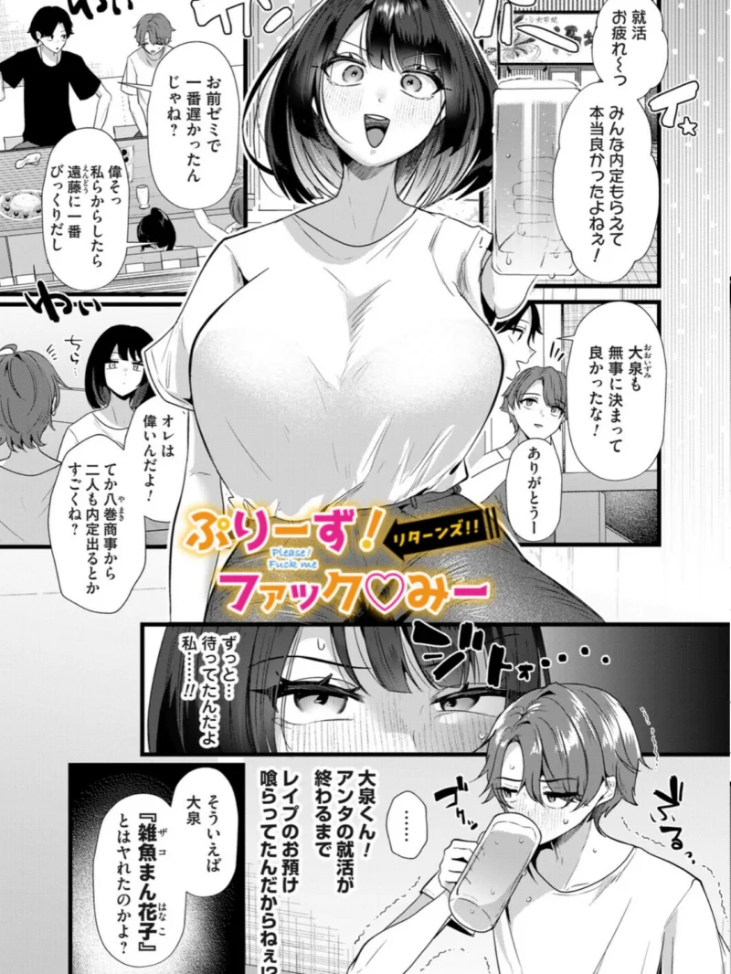 ママがいっぱい！デカムチふーぞく店！！【デジタル特装版】平均（海野りょう） のサンプル画像24