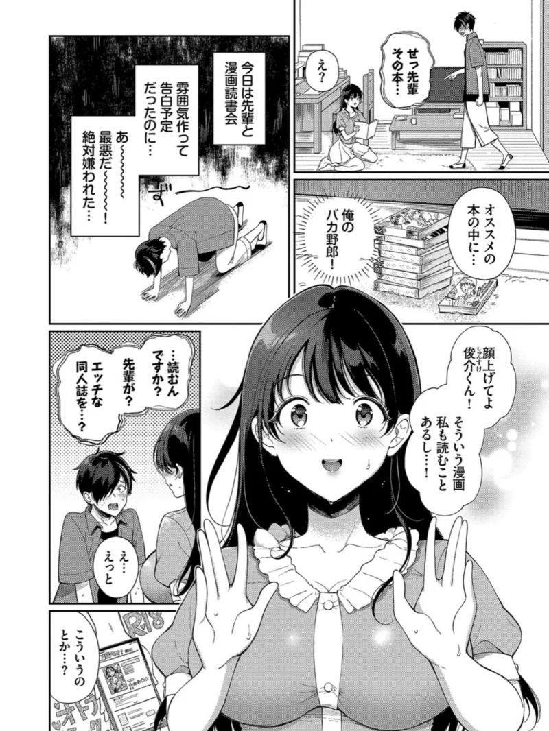ご褒美たいむ【デジタル特装版】（櫻井マキ） のサンプル画像3
