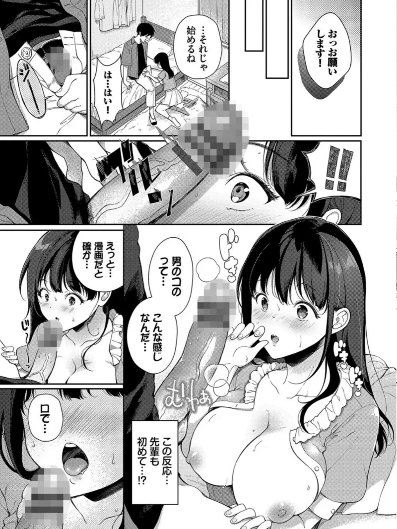 ご褒美たいむ【デジタル特装版】（櫻井マキ） のサンプル画像6