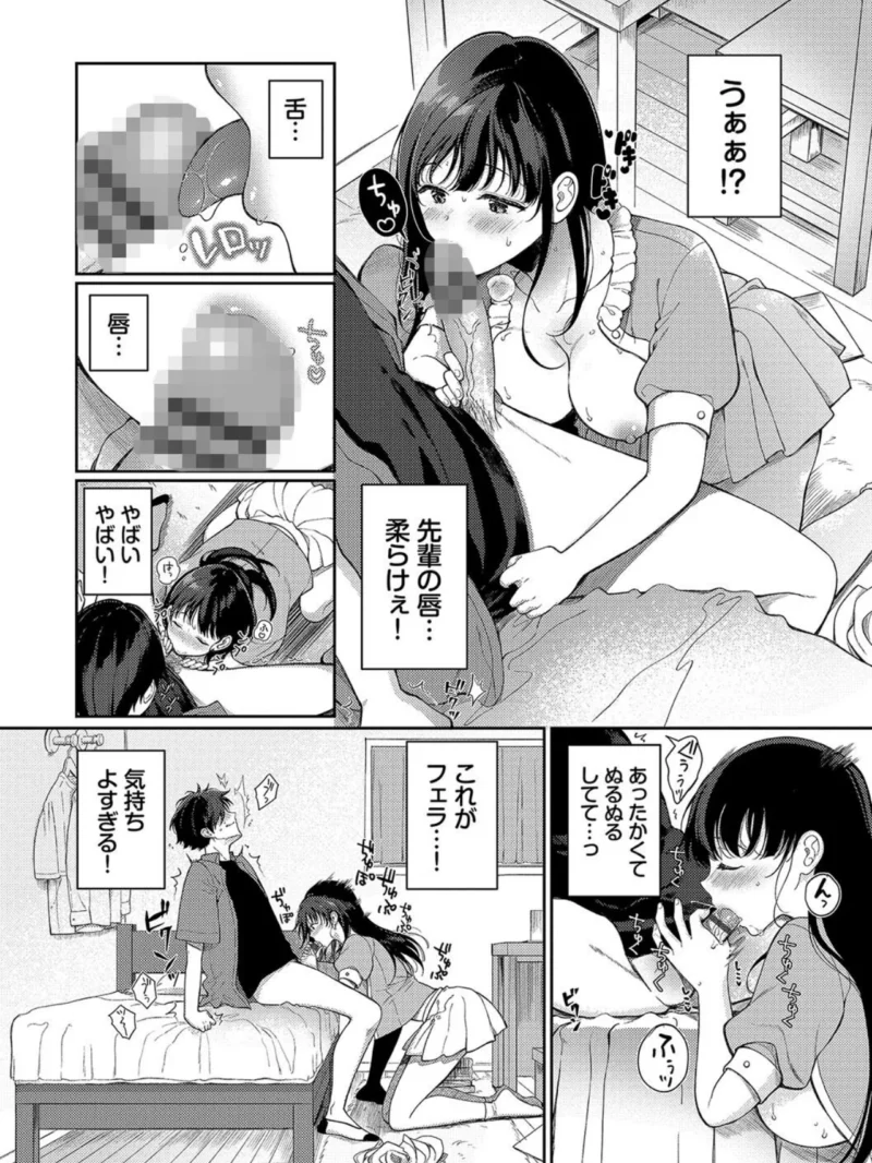 ご褒美たいむ【デジタル特装版】（櫻井マキ） のサンプル画像7