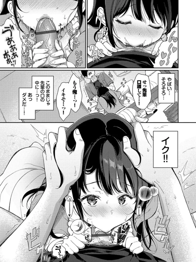 ご褒美たいむ【デジタル特装版】（櫻井マキ） のサンプル画像8