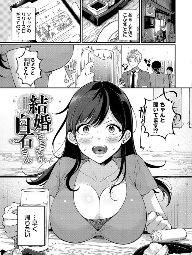 ご褒美たいむ【デジタル特装版】（櫻井マキ） のサンプル画像24