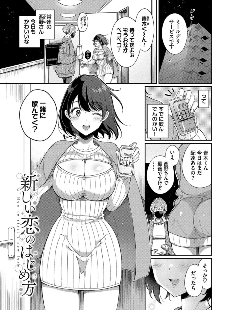 ご褒美たいむ【デジタル特装版】（櫻井マキ） のサンプル画像27