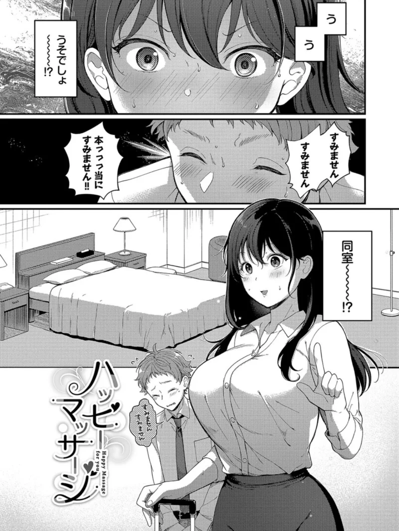 ご褒美たいむ【デジタル特装版】（櫻井マキ） のサンプル画像28