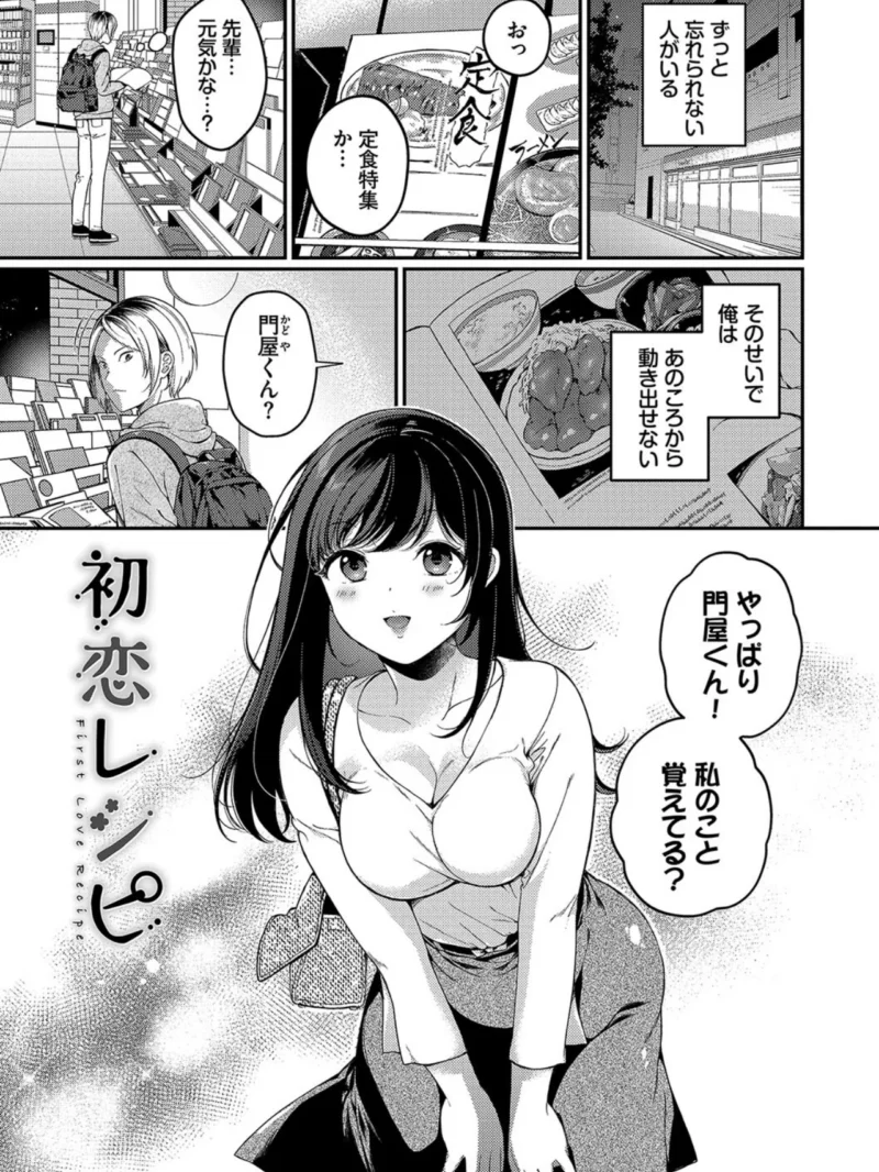 ご褒美たいむ【デジタル特装版】（櫻井マキ） のサンプル画像29