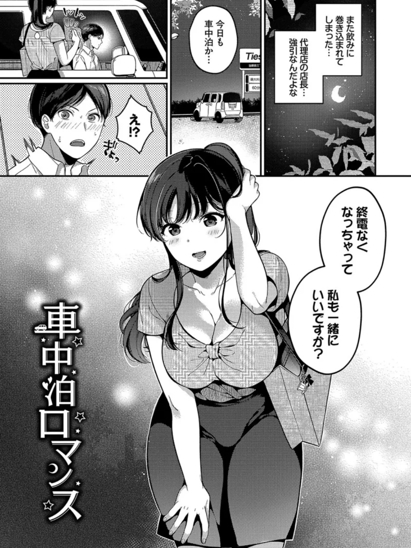 ご褒美たいむ【デジタル特装版】（櫻井マキ） のサンプル画像31