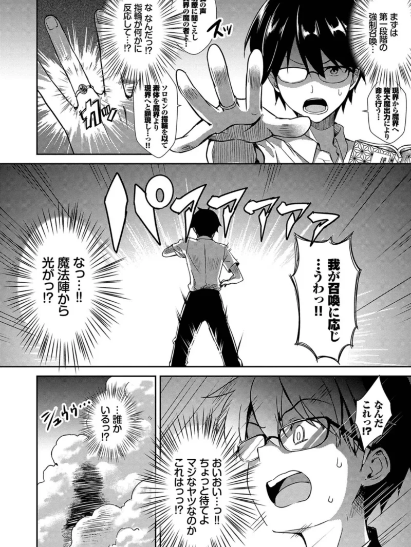 となりのサキュバスちゃん（でらうえあ） のサンプル画像3